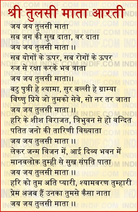 Tulasi Aarti .